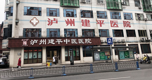 左氏中医